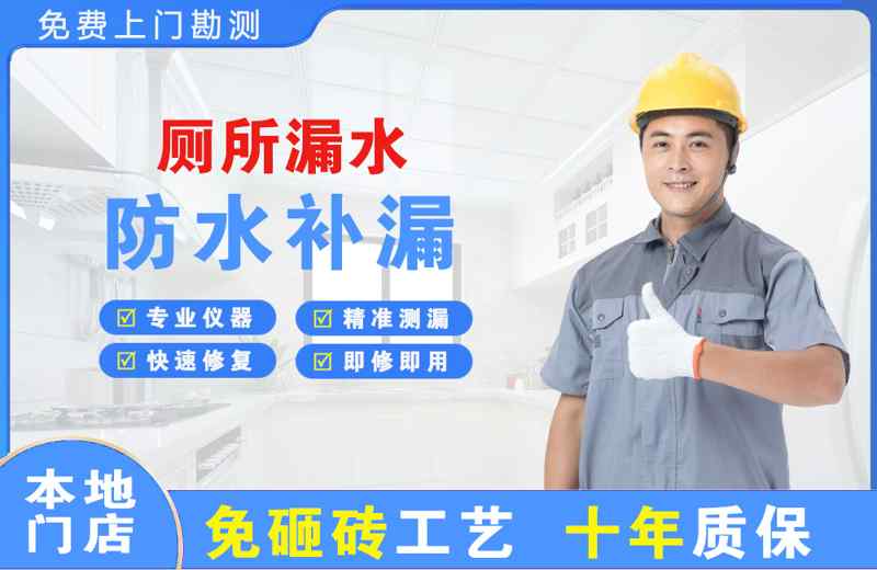 临泉厕所漏水维修